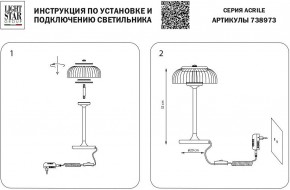 Настольная лампа декоративная Lightstar Acrile 738973 в Нижневартовске - nizhnevartovsk.mebel24.online | фото 3