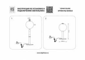 Настольная лампа декоративная Lightstar Colore 805916 в Нижневартовске - nizhnevartovsk.mebel24.online | фото 3