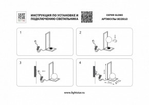 Настольная лампа декоративная Lightstar Globo 803910 в Нижневартовске - nizhnevartovsk.mebel24.online | фото 2