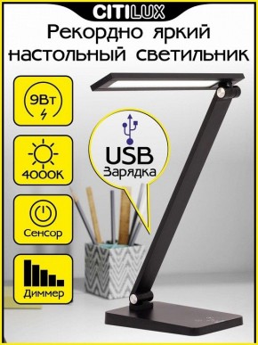 Настольная лампа офисная Citilux Ньютон CL803081 в Нижневартовске - nizhnevartovsk.mebel24.online | фото 2