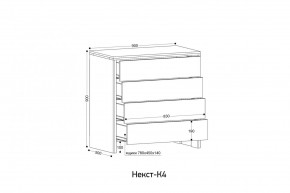 НЕКСТ - К4 Комод в Нижневартовске - nizhnevartovsk.mebel24.online | фото 2