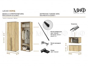 НОРД Шкаф 2-х ств с антресолью (800) в Нижневартовске - nizhnevartovsk.mebel24.online | фото 10