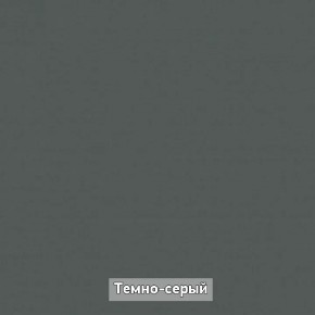 ОЛЬГА-ЛОФТ 53 Закрытая консоль в Нижневартовске - nizhnevartovsk.mebel24.online | фото 5