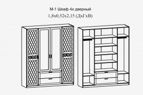 Париж № 1 Шкаф 4-х дв. с зеркалами (ясень шимо свет/силк-тирамису) в Нижневартовске - nizhnevartovsk.mebel24.online | фото 2