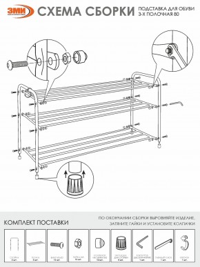 ПДОА33 Ч Подставка для обуви "Альфа 33" Черный в Нижневартовске - nizhnevartovsk.mebel24.online | фото 5