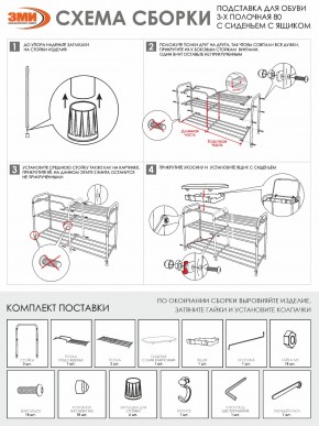 ПДОА33СЯ Б Подставка для обуви "Альфа 33" с сиденьем и ящиком Белый в Нижневартовске - nizhnevartovsk.mebel24.online | фото 9