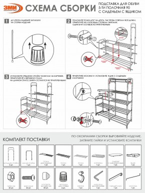 ПДОА35СЯ Б Подставка для обуви "Альфа 35" с сиденьем и ящиком Белый в Нижневартовске - nizhnevartovsk.mebel24.online | фото 10