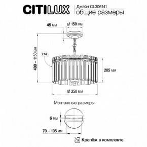 Подвесная люстра Citilux Джейн CL306141 в Нижневартовске - nizhnevartovsk.mebel24.online | фото 8