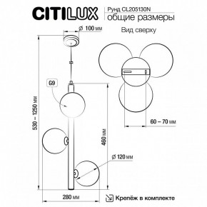 Подвесная люстра Citilux Рунд CL205130N в Нижневартовске - nizhnevartovsk.mebel24.online | фото 6