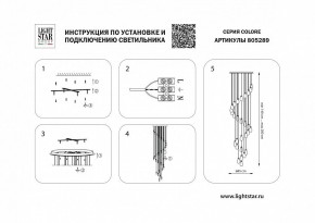 Подвесная люстра Lightstar Colore 805289 в Нижневартовске - nizhnevartovsk.mebel24.online | фото 3