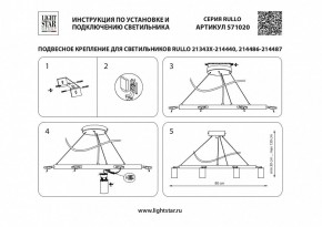 Подвесная люстра Lightstar Rullo LR0203001 в Нижневартовске - nizhnevartovsk.mebel24.online | фото 4