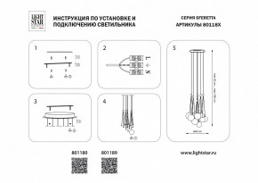 Подвесная люстра Lightstar Sferetta 801180 в Нижневартовске - nizhnevartovsk.mebel24.online | фото 3