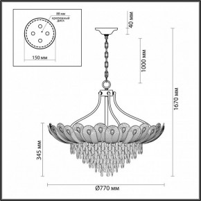 Подвесная люстра Odeon Light Paroti 5048/16 в Нижневартовске - nizhnevartovsk.mebel24.online | фото 3