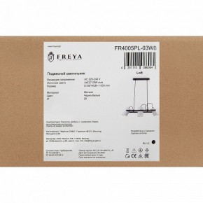 Подвесной светильник Freya Elori FR4005PL-03WB в Нижневартовске - nizhnevartovsk.mebel24.online | фото 6