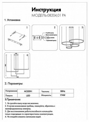 Подвесной светильник Kink Light Тор 08204,01PA(4000K) в Нижневартовске - nizhnevartovsk.mebel24.online | фото 2