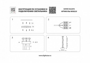 Подвесной светильник Lightstar Celesta 809210 в Нижневартовске - nizhnevartovsk.mebel24.online | фото 5