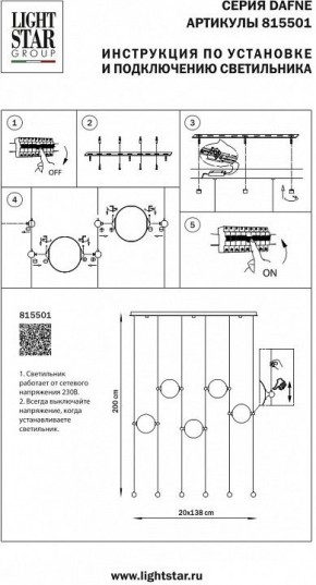 Подвесной светильник Lightstar Dafne 815501 в Нижневартовске - nizhnevartovsk.mebel24.online | фото 2