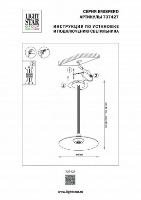 Подвесной светильник Lightstar Emisfero 737427 в Нижневартовске - nizhnevartovsk.mebel24.online | фото 3