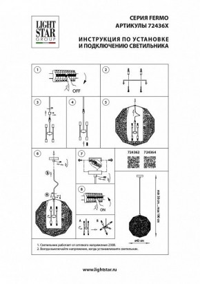 Подвесной светильник Lightstar Fermo 724362 в Нижневартовске - nizhnevartovsk.mebel24.online | фото 4