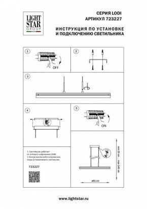 Подвесной светильник Lightstar Lodi 723227 в Нижневартовске - nizhnevartovsk.mebel24.online | фото 3