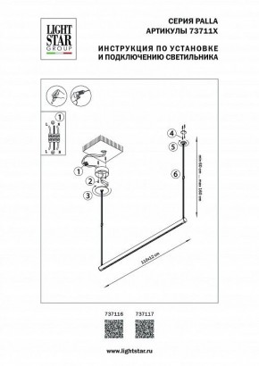 Подвесной светильник Lightstar Palla 737116 в Нижневартовске - nizhnevartovsk.mebel24.online | фото 2