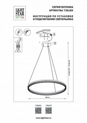 Подвесной светильник Lightstar Rotonda 736181 в Нижневартовске - nizhnevartovsk.mebel24.online | фото 3