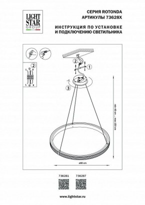 Подвесной светильник Lightstar Rotonda 736281 в Нижневартовске - nizhnevartovsk.mebel24.online | фото 3