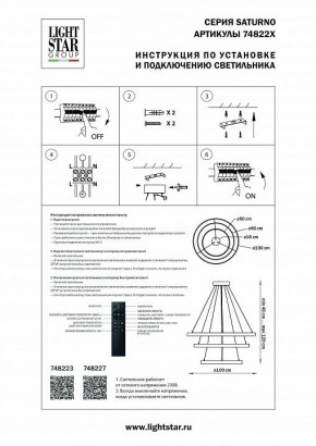 Подвесной светильник Lightstar Saturno 748223 в Нижневартовске - nizhnevartovsk.mebel24.online | фото 3