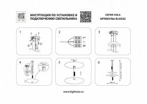 Подвесной светильник Lightstar Viola 814532 в Нижневартовске - nizhnevartovsk.mebel24.online | фото 3