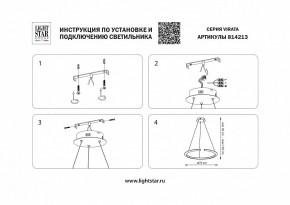 Подвесной светильник Lightstar Virata 814213 в Нижневартовске - nizhnevartovsk.mebel24.online | фото 3