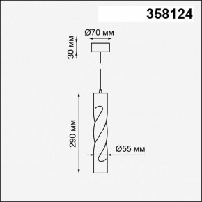 Подвесной светильник Novotech Arte 358124 в Нижневартовске - nizhnevartovsk.mebel24.online | фото 3