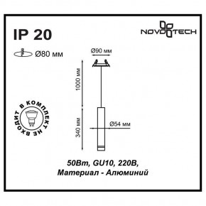 Подвесной светильник Novotech Pipe 370402 в Нижневартовске - nizhnevartovsk.mebel24.online | фото 5