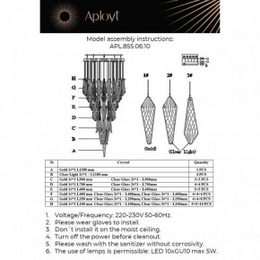 Потолочная люстра Aployt Teresa APL.855.06.10 в Нижневартовске - nizhnevartovsk.mebel24.online | фото 12