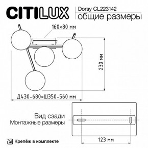 Потолочная люстра Citilux Dorsy CL223142 в Нижневартовске - nizhnevartovsk.mebel24.online | фото 11