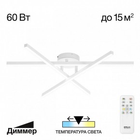 Потолочная люстра Citilux Стиг CL203130 в Нижневартовске - nizhnevartovsk.mebel24.online | фото