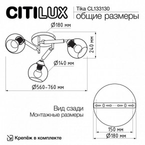 Потолочная люстра Citilux Tika CL133130 в Нижневартовске - nizhnevartovsk.mebel24.online | фото 11