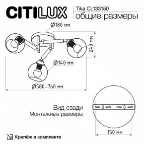 Потолочная люстра Citilux Tika CL133150 в Нижневартовске - nizhnevartovsk.mebel24.online | фото 10