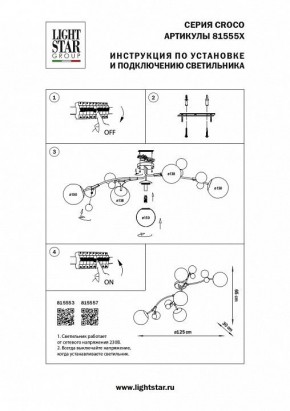 Потолочная люстра Lightstar Croco 815553 в Нижневартовске - nizhnevartovsk.mebel24.online | фото 5