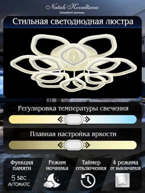 Потолочная люстра Natali Kovaltseva Angel LED LAMPS 81193 в Нижневартовске - nizhnevartovsk.mebel24.online | фото 7
