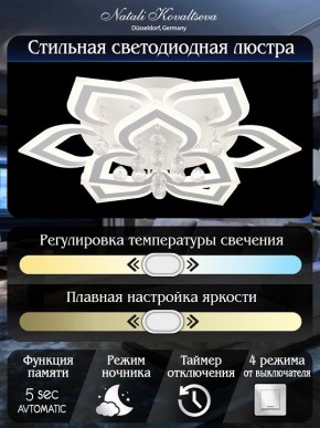 Потолочная люстра Natali Kovaltseva Cascade LED LAMPS 81158 в Нижневартовске - nizhnevartovsk.mebel24.online | фото 7