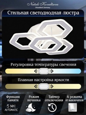 Потолочная люстра Natali Kovaltseva Damask HIGH-TECH LED LAMPS 82060 в Нижневартовске - nizhnevartovsk.mebel24.online | фото 8