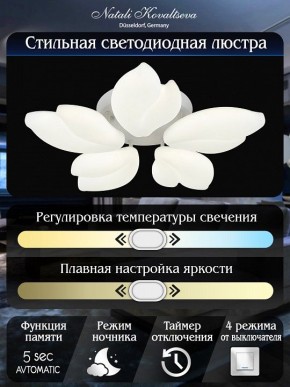 Потолочная люстра Natali Kovaltseva Effect LED LAMPS 81116 в Нижневартовске - nizhnevartovsk.mebel24.online | фото 7