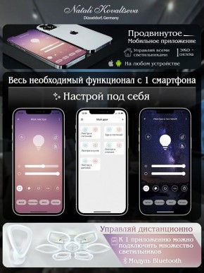 Потолочная люстра Natali Kovaltseva Effect LED LAMPS 81116 в Нижневартовске - nizhnevartovsk.mebel24.online | фото 8