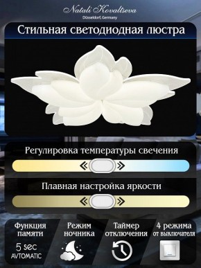 Потолочная люстра Natali Kovaltseva Effect LED LAMPS 81118 в Нижневартовске - nizhnevartovsk.mebel24.online | фото 6