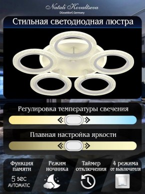 Потолочная люстра Natali Kovaltseva Groove LED LAMPS 81194 в Нижневартовске - nizhnevartovsk.mebel24.online | фото 7