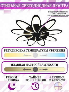 Потолочная люстра Natali Kovaltseva High-Tech Led Lamps HIGH-TECH LED LAMPS 82009 BLACK в Нижневартовске - nizhnevartovsk.mebel24.online | фото 5