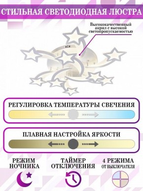 Потолочная люстра Natali Kovaltseva LED LAMPS LED LAMPS 81225 в Нижневартовске - nizhnevartovsk.mebel24.online | фото 5