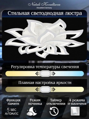 Потолочная люстра Natali Kovaltseva Olimp LED LAMPS 81335 в Нижневартовске - nizhnevartovsk.mebel24.online | фото 8