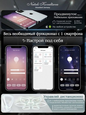 Потолочная люстра Natali Kovaltseva Singl LED LAMPS 81179 в Нижневартовске - nizhnevartovsk.mebel24.online | фото 7