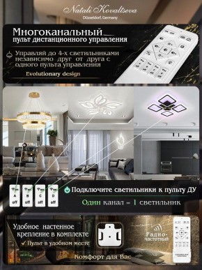 Потолочная люстра Natali Kovaltseva Singl LED LAMPS 81179 в Нижневартовске - nizhnevartovsk.mebel24.online | фото 8